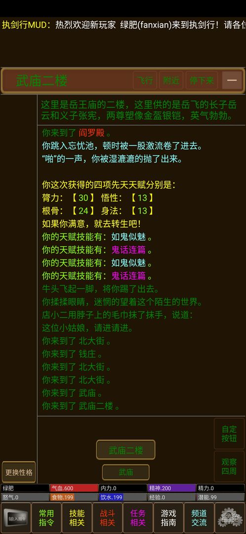 執(zhí)劍行官方版手游