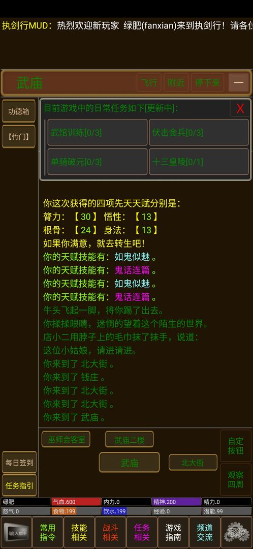 執(zhí)劍行官方版手游