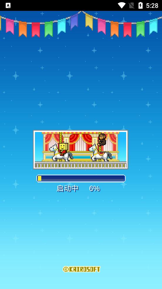 游樂園夢物語MOD版