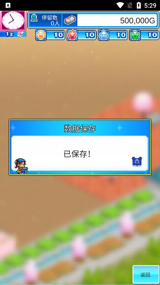 游樂園夢物語MOD版