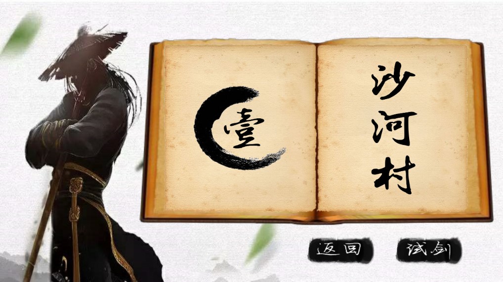 斬破破解版