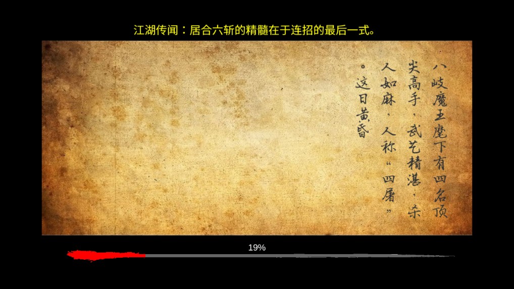 斬破破解版
