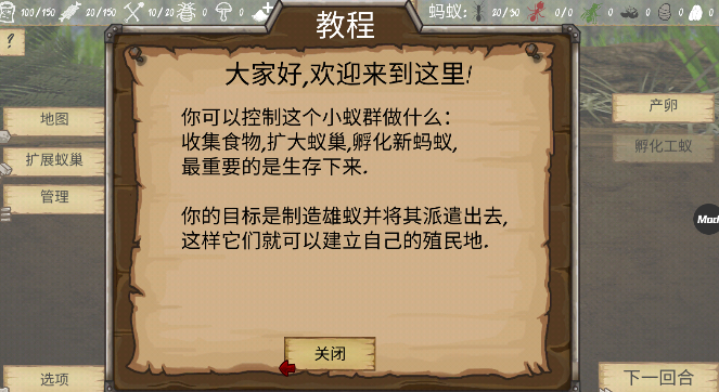 最后的螞蟻官方版