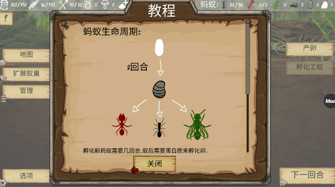最后的螞蟻官方版