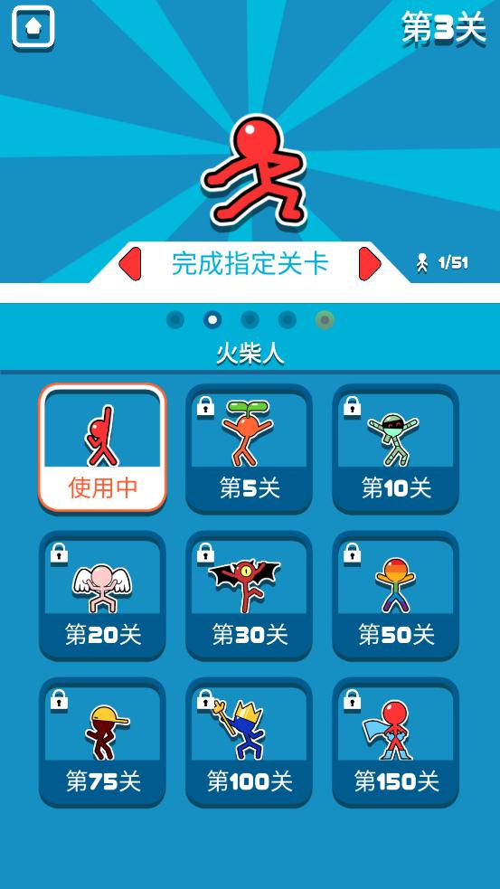 飛鉤火柴人最新版