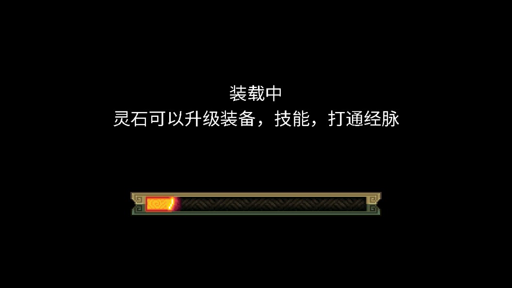 九陰伏魔錄修改版
