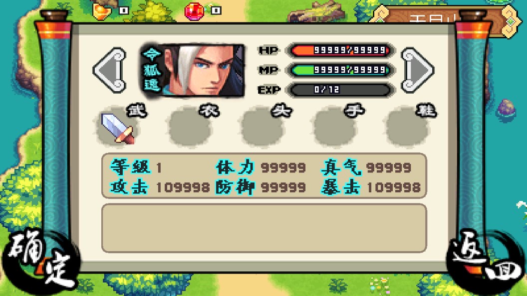九陰伏魔錄修改版