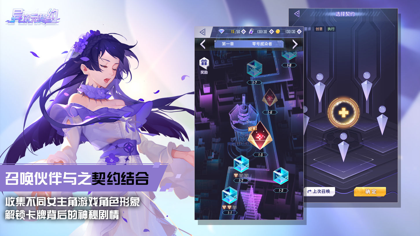 異次元契約游戲正版