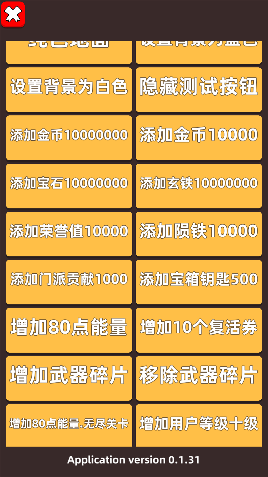 我功夫特牛全武器版