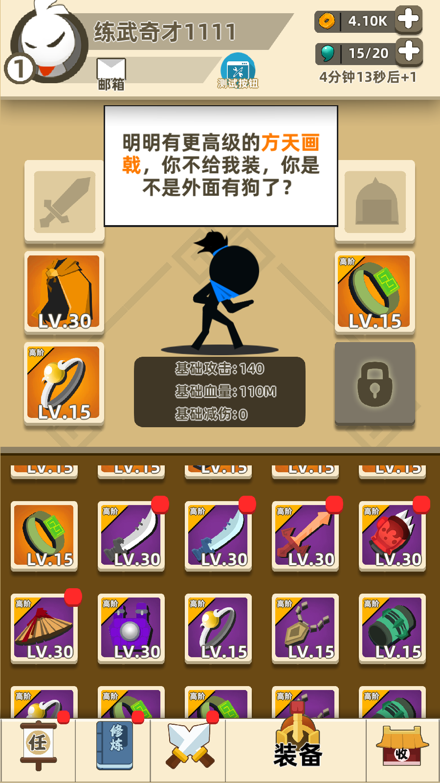 我功夫特牛全武器版