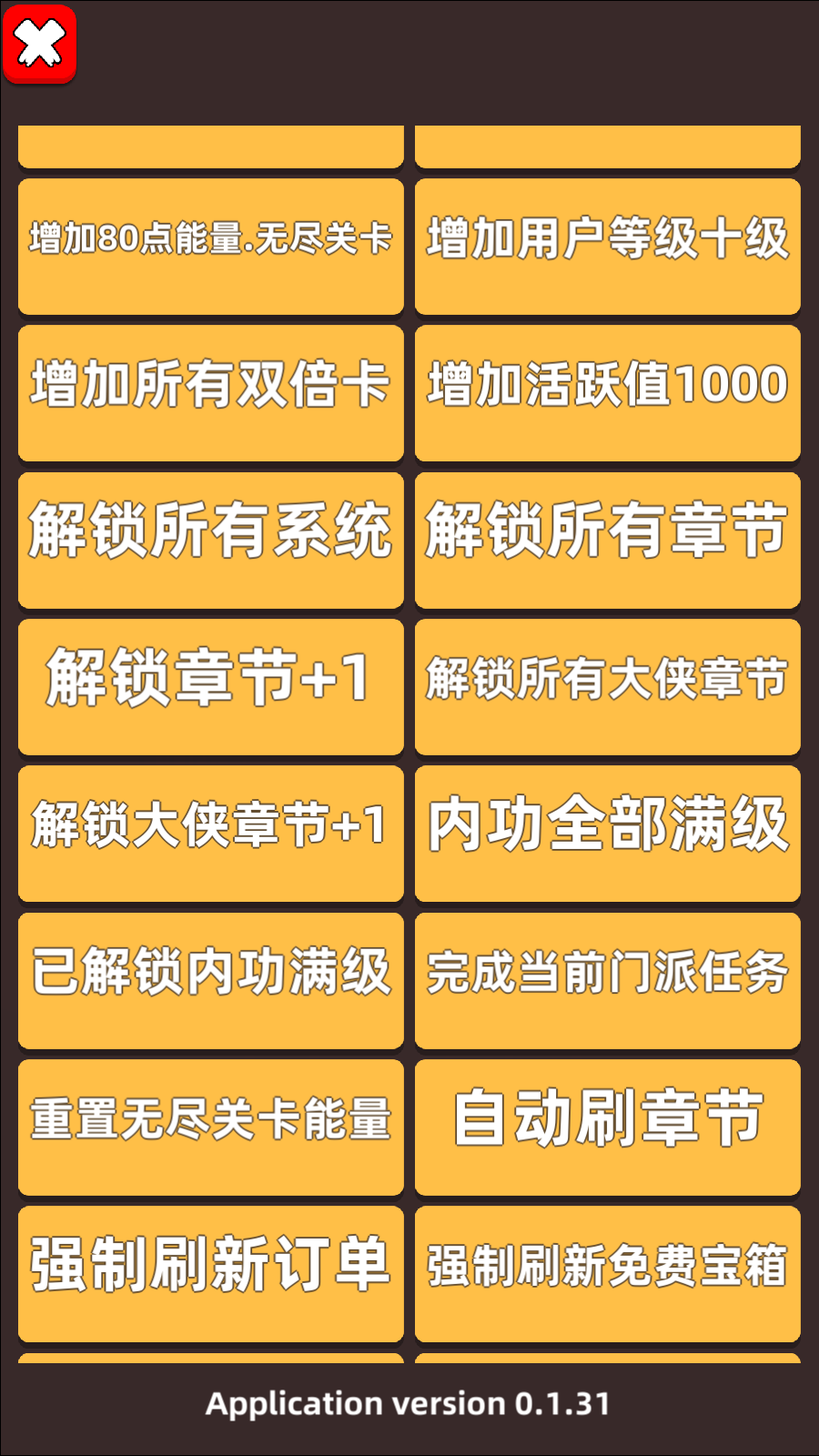 我功夫特牛全武器版