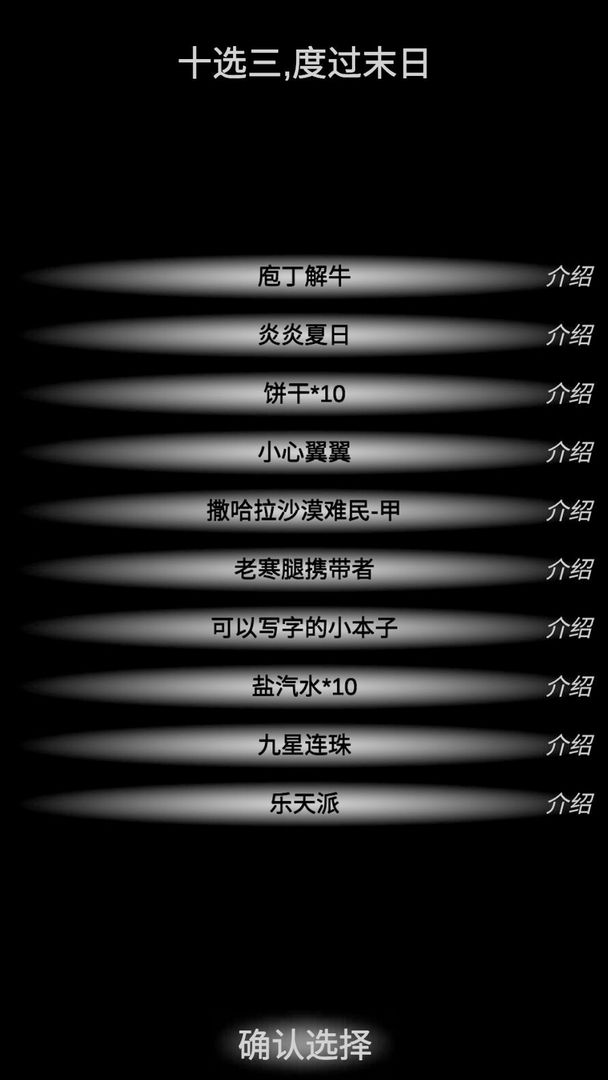 尸變7日手游最新版