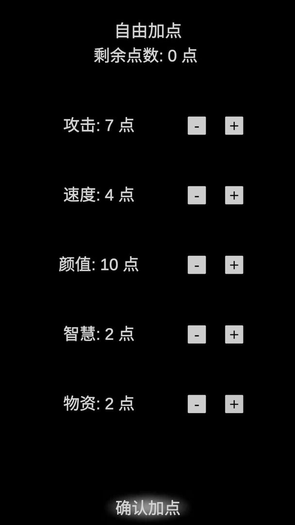 尸變7日手游最新版