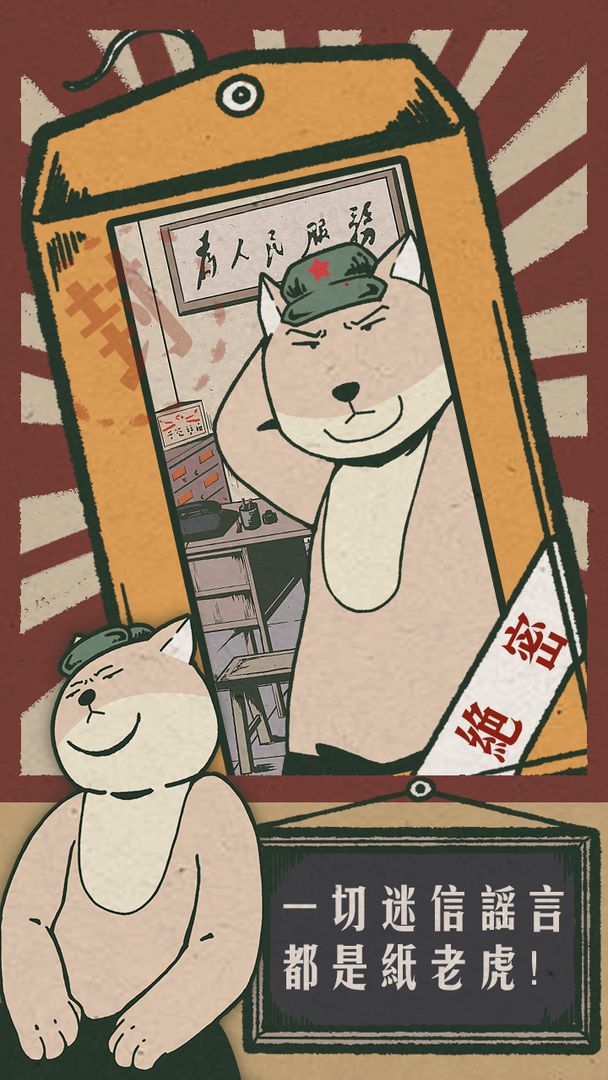 藏狐偵探：水猴子謀殺案