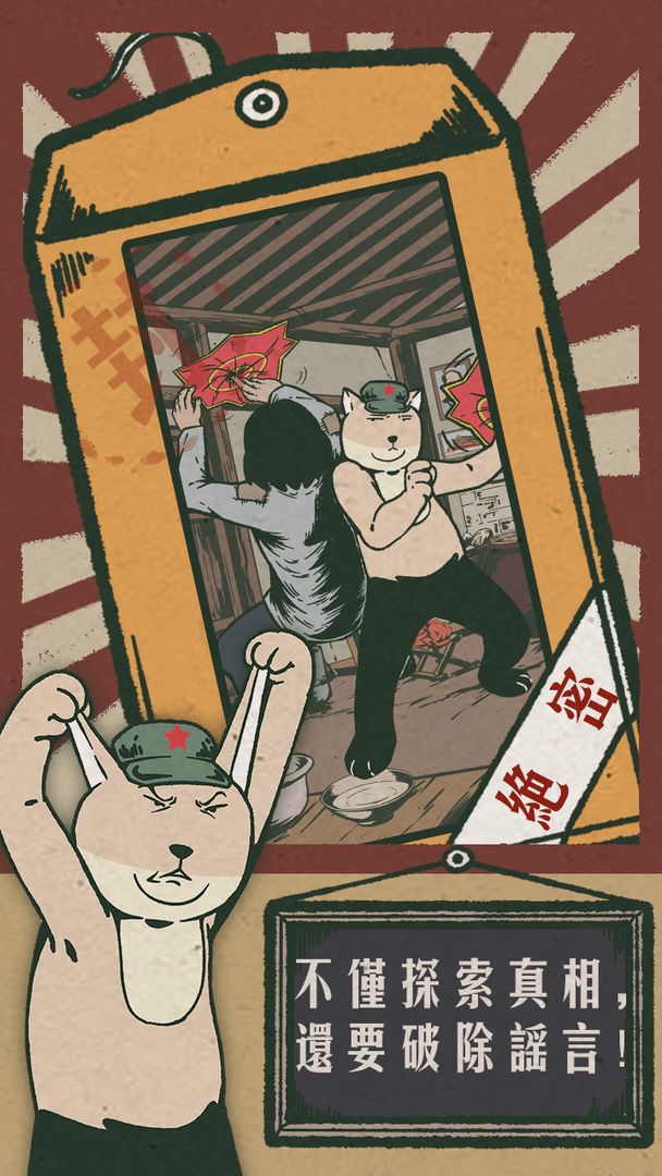 藏狐偵探：水猴子謀殺案