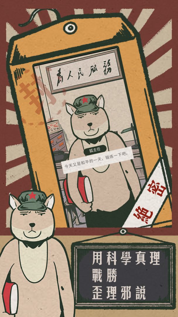藏狐偵探：水猴子謀殺案