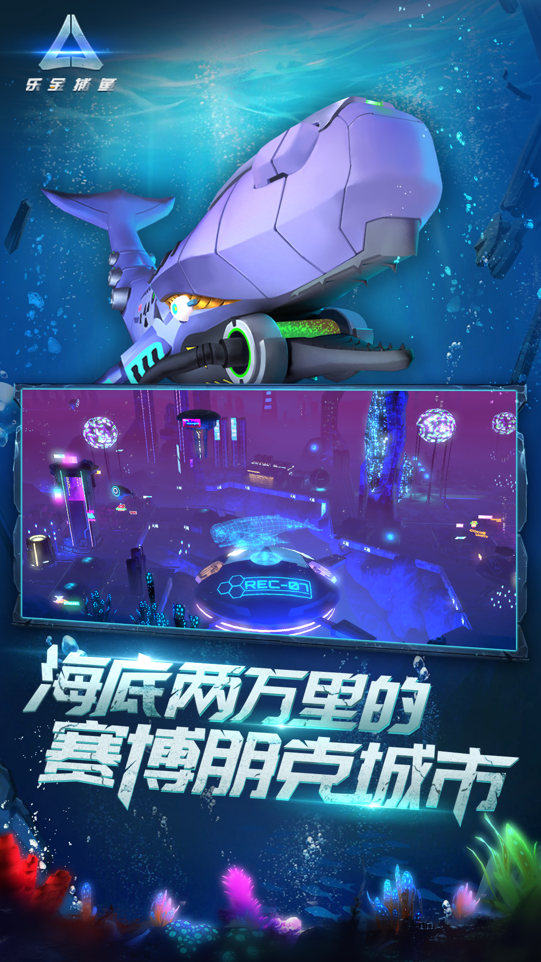 樂(lè)金捕魚4D高爆版