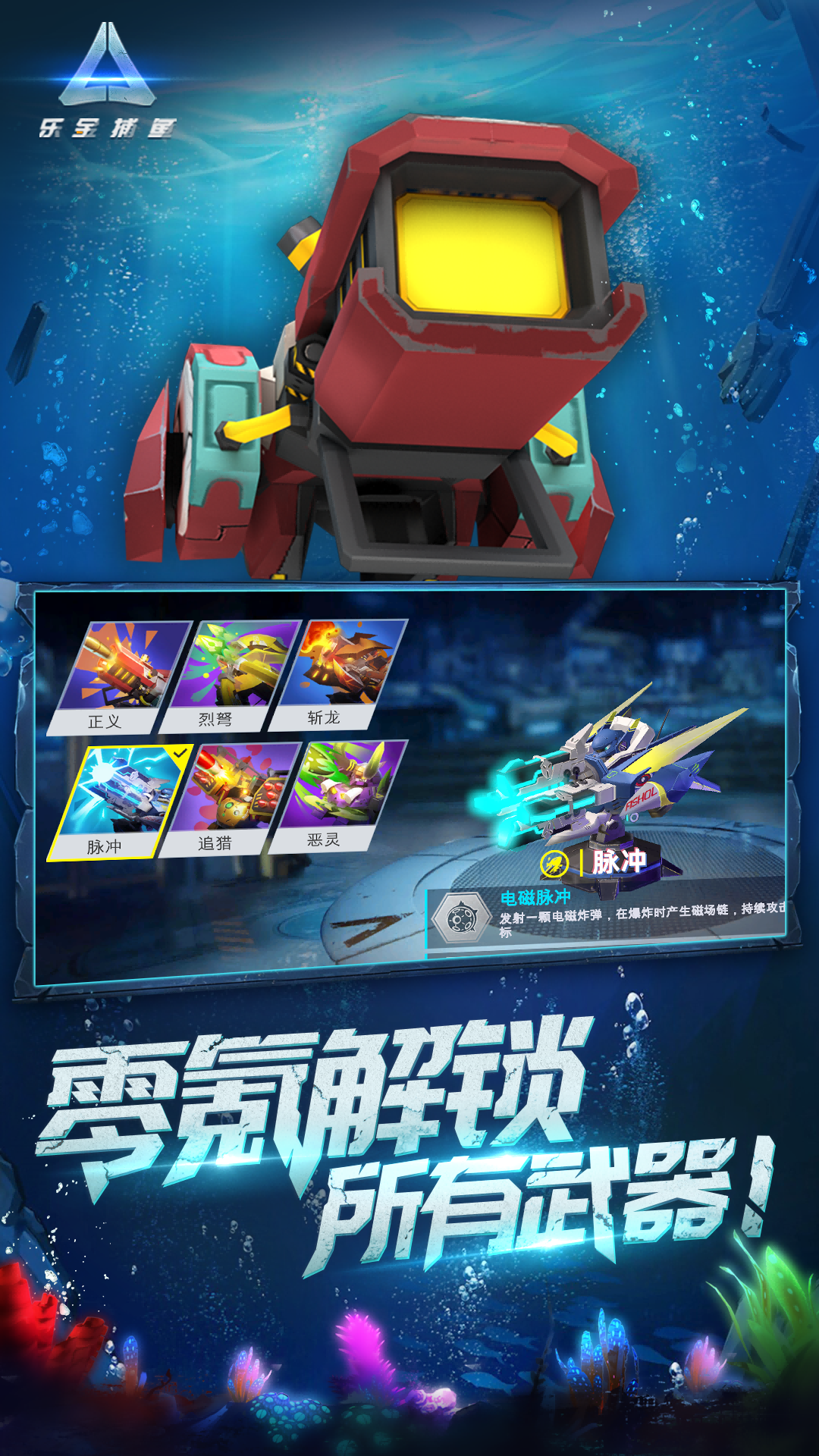樂(lè)金捕魚4D高爆版
