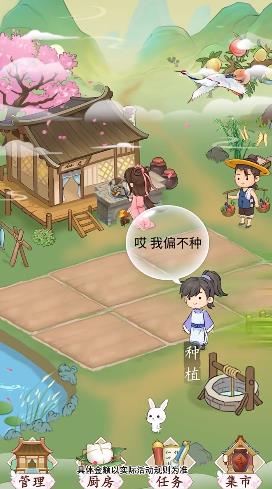 仙山小筑紅包版