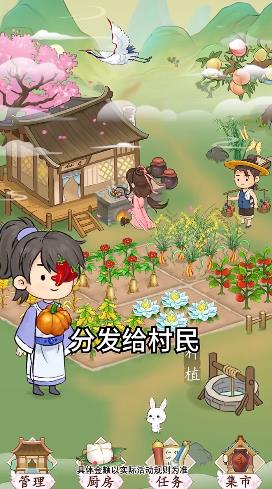 仙山小筑紅包版