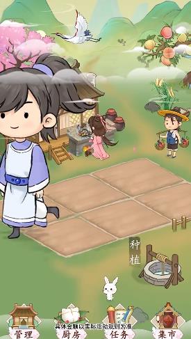仙山小筑紅包版