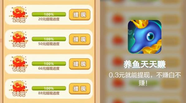 養(yǎng)魚日賺正品