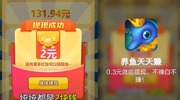 養(yǎng)魚日賺正品