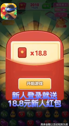 歡樂小農(nóng)場極速紅包版