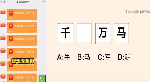 寶寶和我沖紅包版