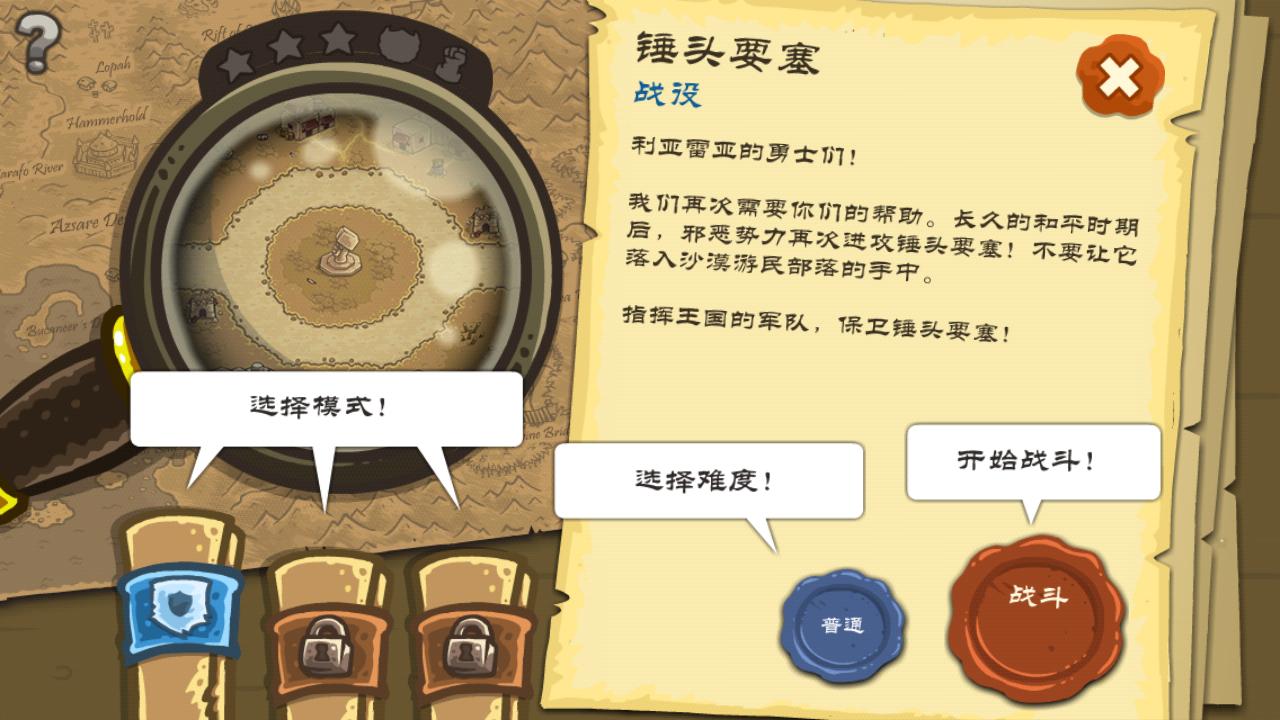 王國保衛(wèi)戰(zhàn)前線鉆石版