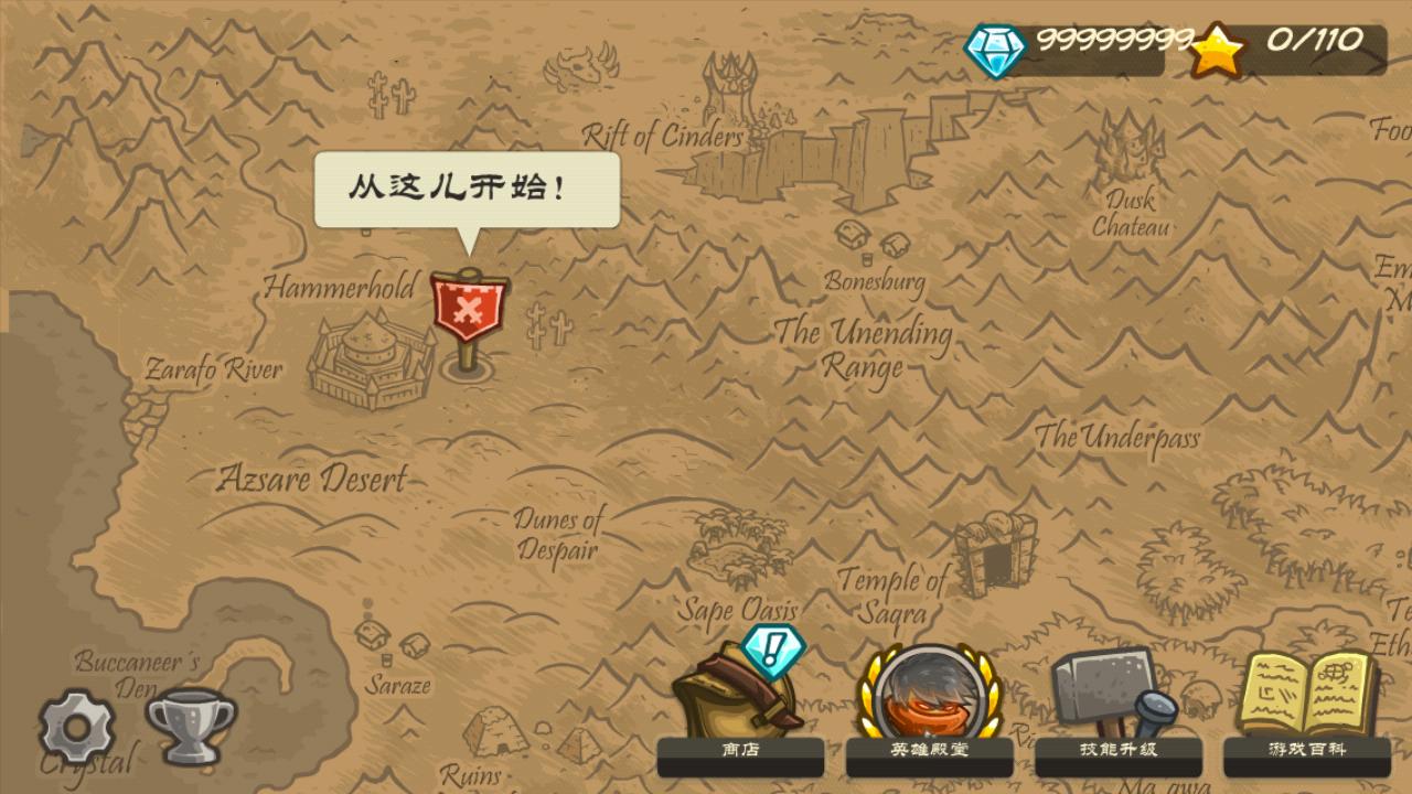 王國保衛(wèi)戰(zhàn)前線鉆石版