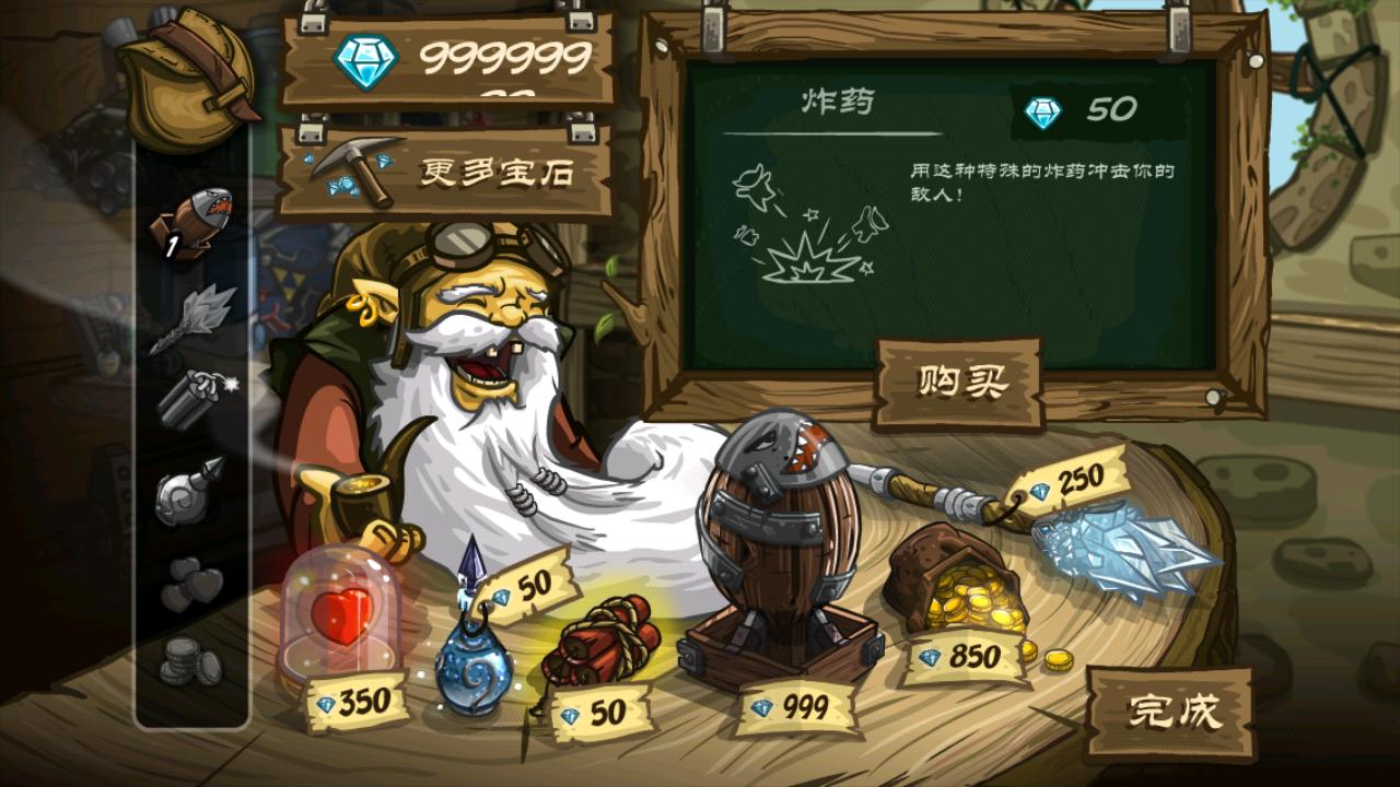 王國保衛(wèi)戰(zhàn)前線鉆石版