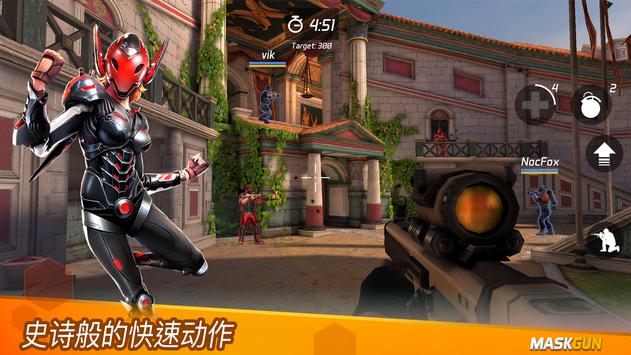 MaskGun無限子彈破解版