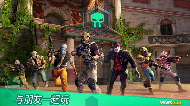 MaskGun無限子彈破解版