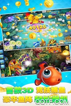 千炮捕魚官方版