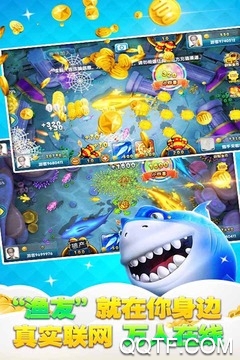 千炮捕魚官方版