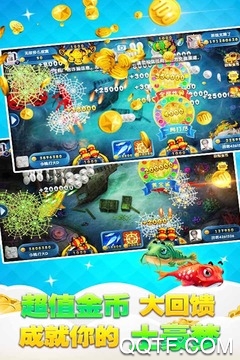 千炮捕魚官方版