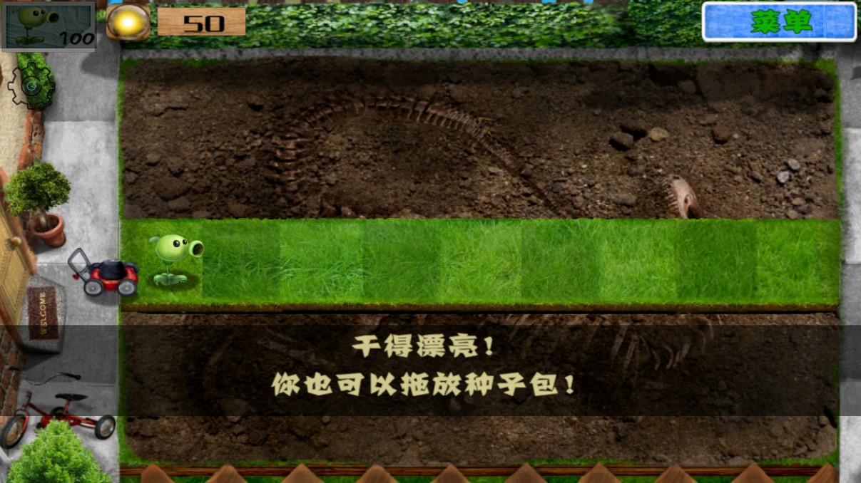 PvZ北美實(shí)景版