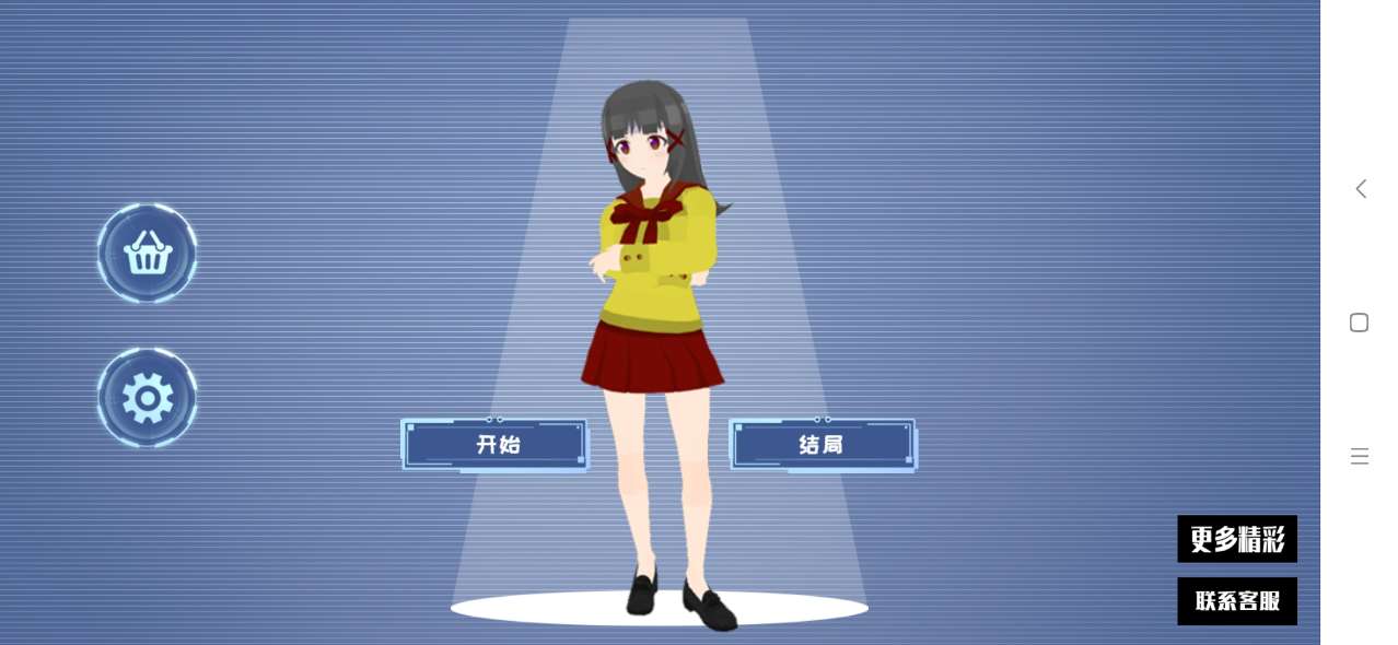 電子女孩模擬器最新版