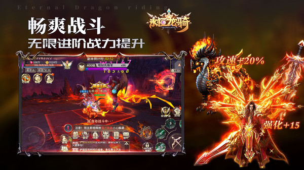 永恒龍騎手游新版本