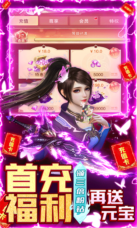 杯莫停充值版