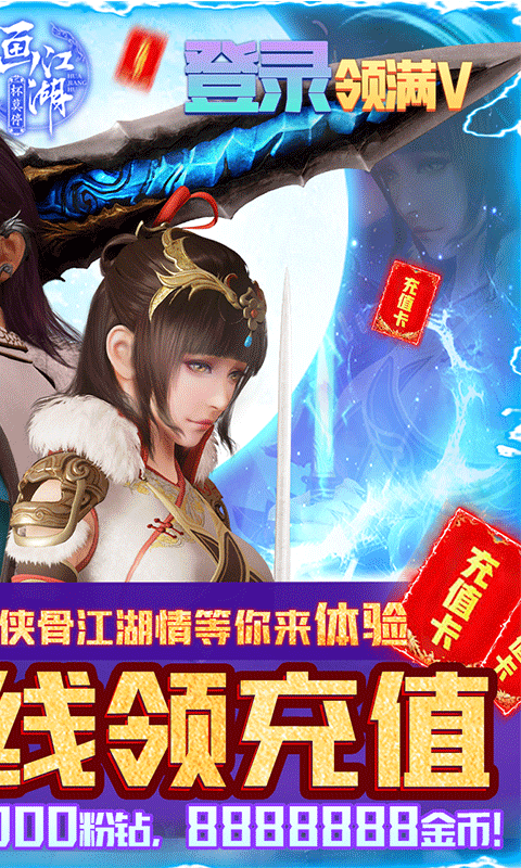 杯莫停充值版