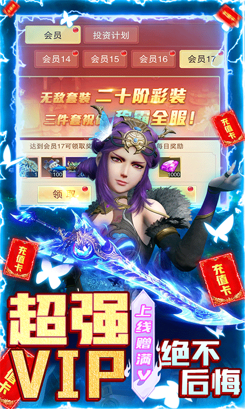 杯莫停充值版