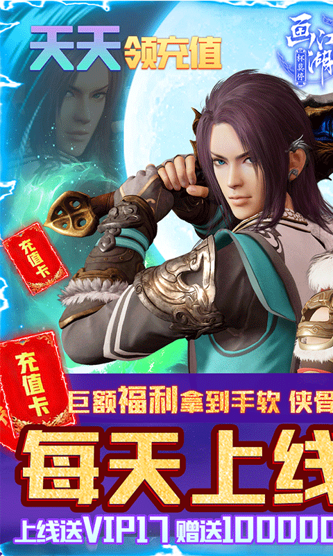 杯莫停充值版