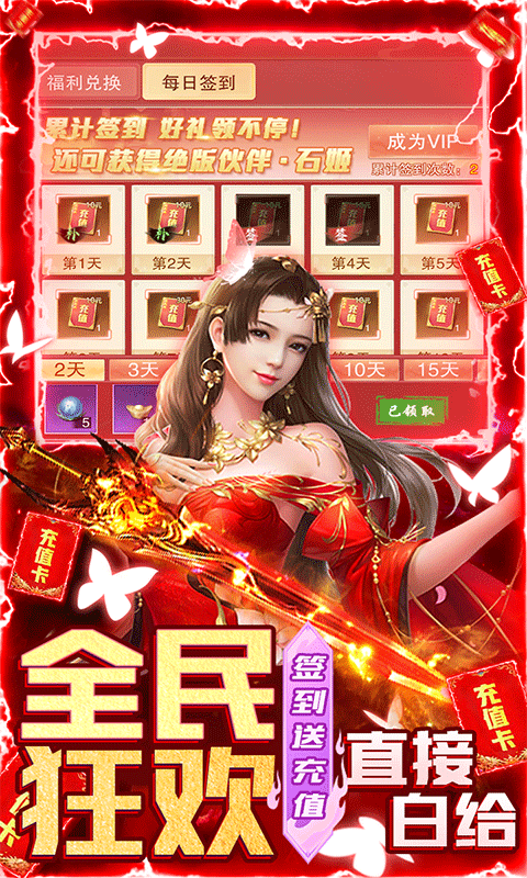 杯莫停充值版