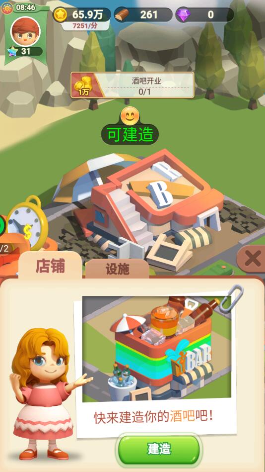 最佳鎮(zhèn)長無廣告版