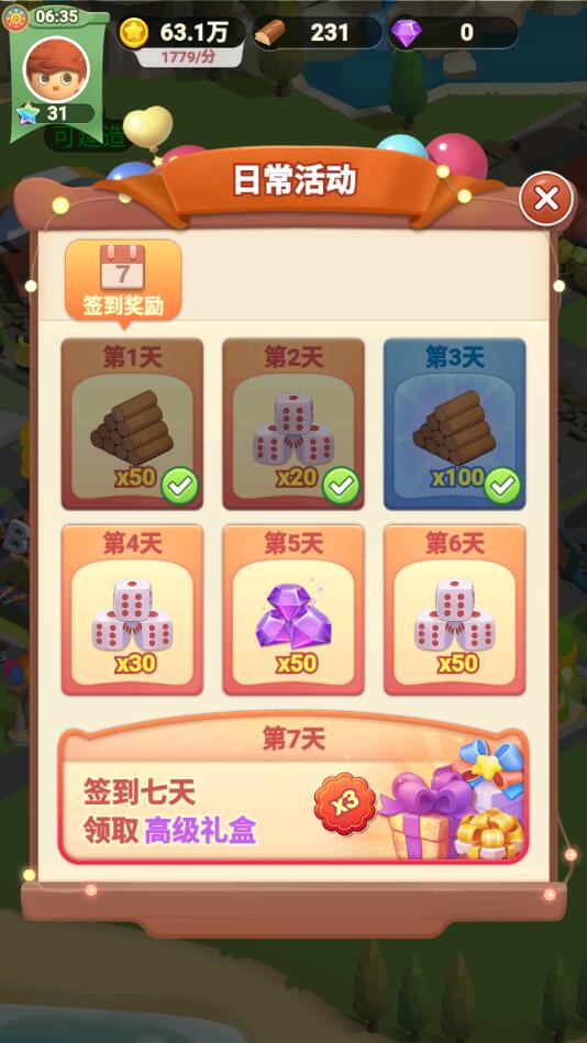 最佳鎮(zhèn)長無廣告版