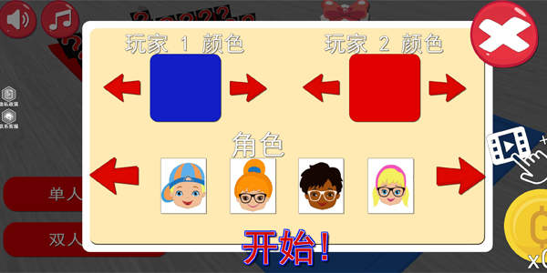 我猜我猜猜猜新版