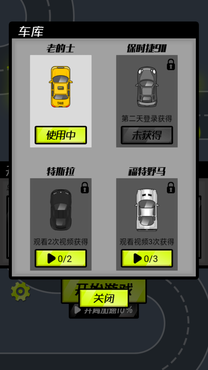 極速風(fēng)暴游戲