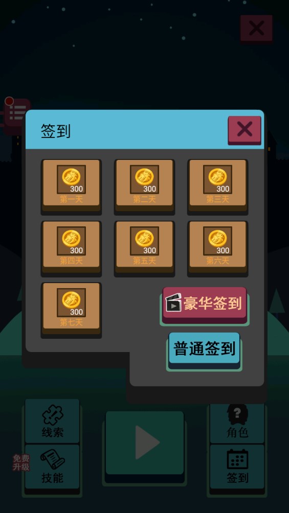 逃脫地牢手機版